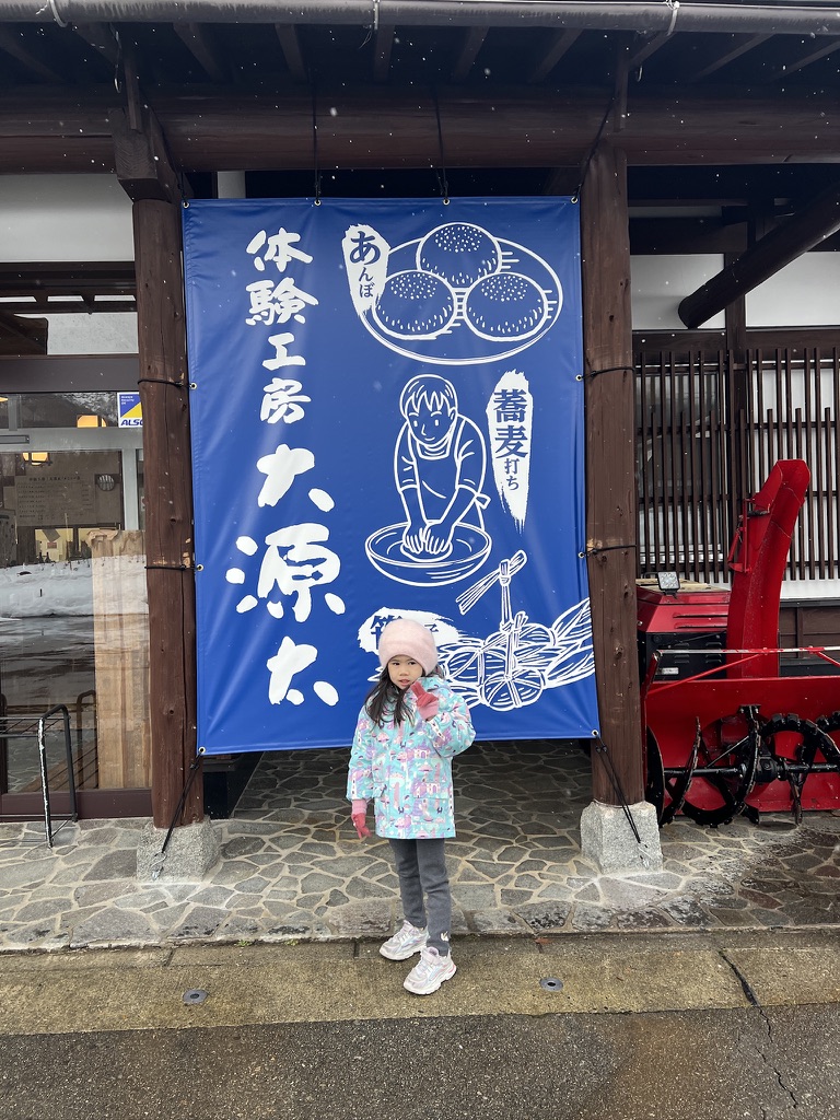 體験工房大源太蕎麥麵體驗入口
