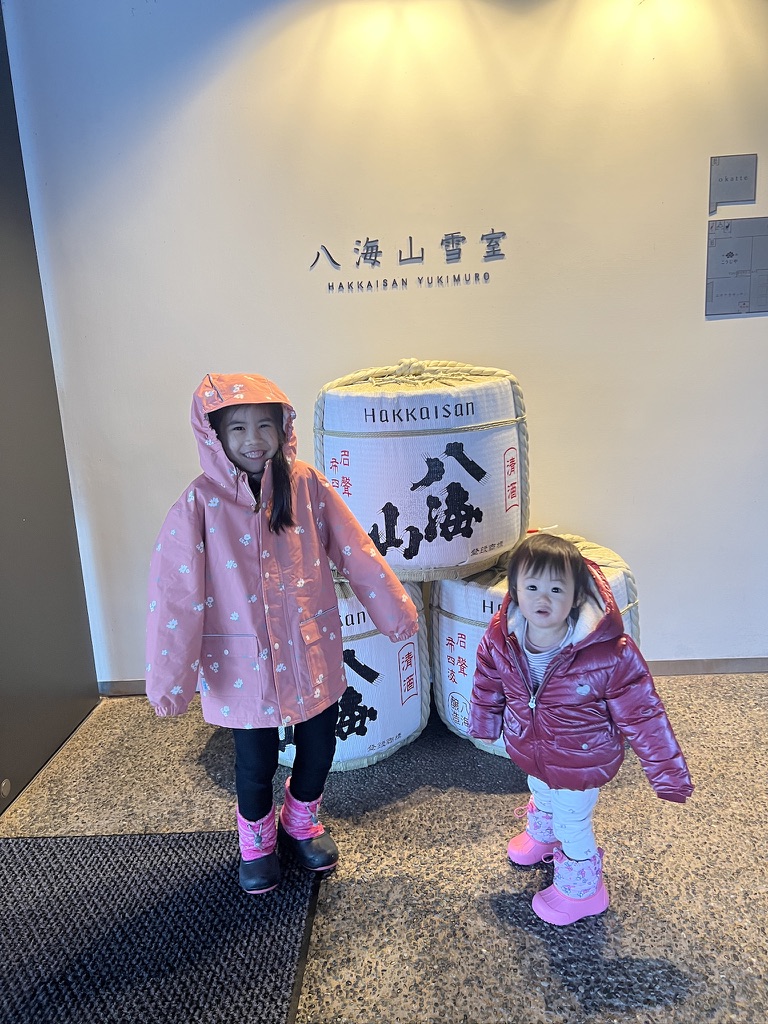 八海山魚沼之里八海山雪室入口