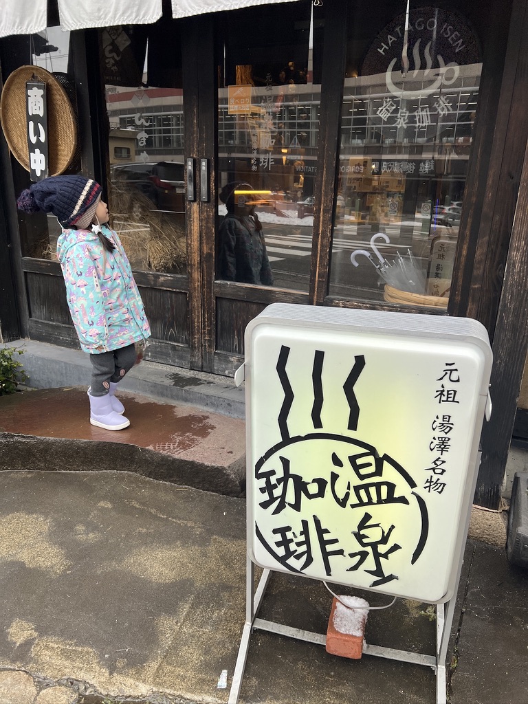雪天裡的越後湯澤溫泉咖啡水屋店面與招牌