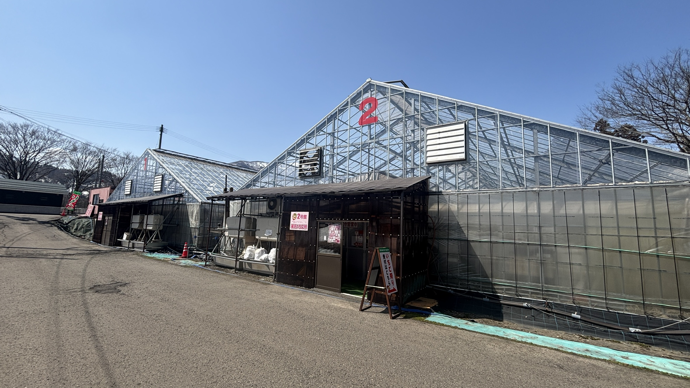 湯澤草莓園溫室外觀