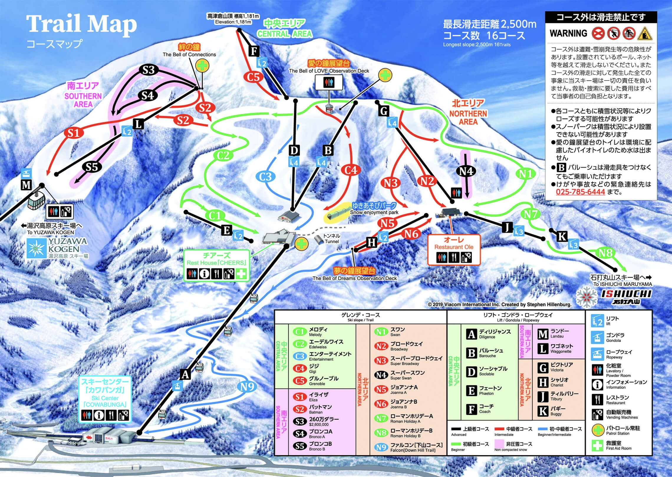GALA 湯澤官方雪道地圖,標示中央、北、南各區雪道與纜車;本季南區休止。