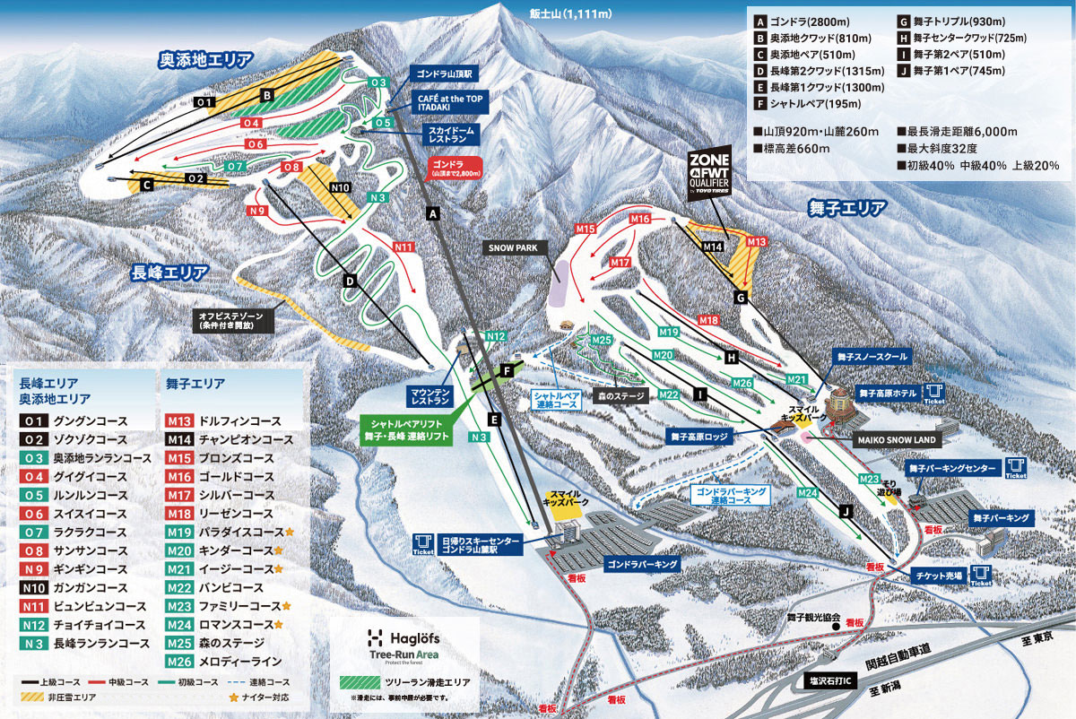 舞子滑雪場官方雪道地圖,標示三個滑雪區域、雪道與纜車。
