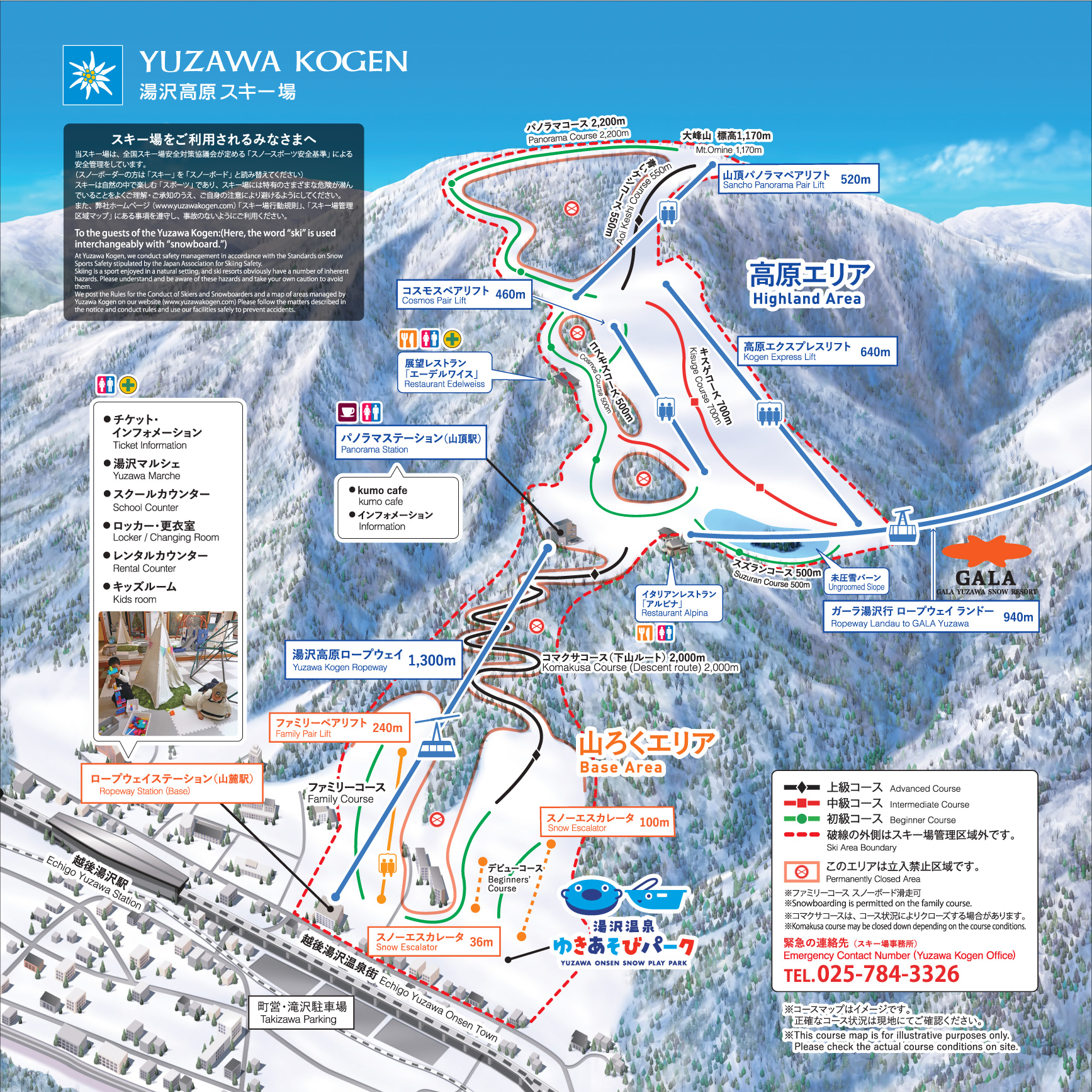 湯澤高原滑雪場官方地圖,顯示山麓與高原區雪道、纜車及設施。